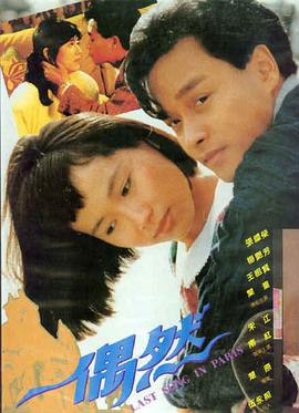 极速观看好看的爱情电影